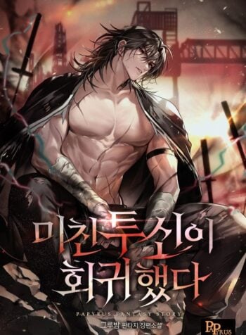The Crazy Battle God Has Returned