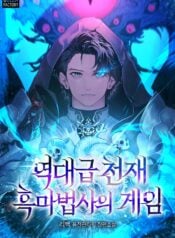 The Game of a Legendary Genius Dark Mage