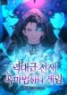 The Game of a Legendary Genius Dark Mage