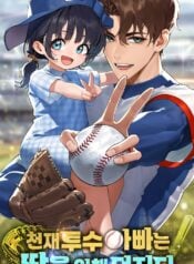 The Genius Pitcher Dad Throws for His Daughter