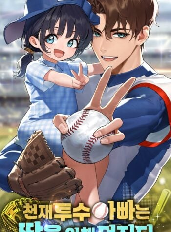 The Genius Pitcher Dad Throws for His Daughter