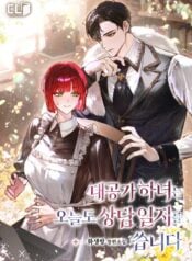The Grand Duke’s Maid Writes a Consultation Log Today
