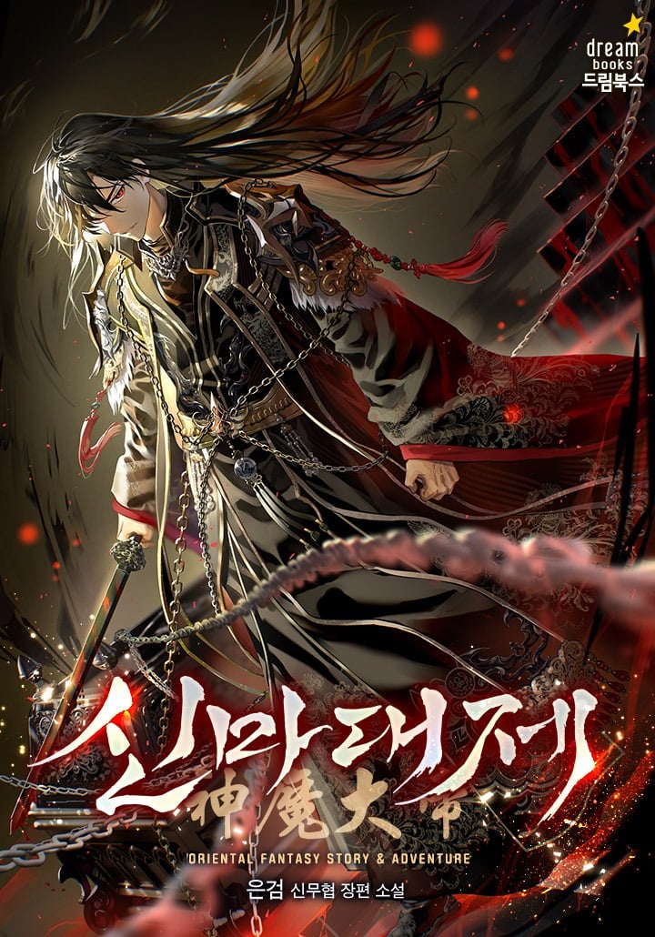 The Great Heavenly Demon Sovereign