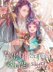 The Ignored Granddaughter of a Murim Family