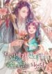 The Ignored Granddaughter of a Murim Family