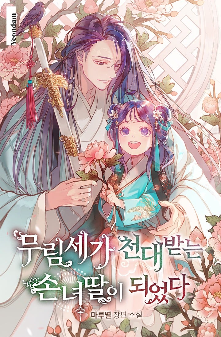 The Ignored Granddaughter of a Murim Family
