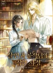 The Murderous Duke’s Domestic Affairs