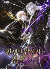 The Reincarnated Assassin is a Genius Swordsman