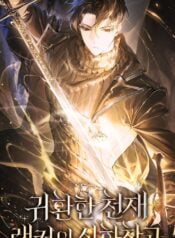The Return of the Genius Ranker’s Myth Warehouse