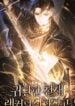 The Return of the Genius Ranker’s Myth Warehouse