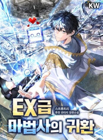 The Return of the EX-Class Wizard