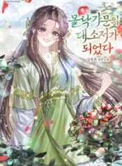 I Became the Eldest Daughter of a Fallen Family