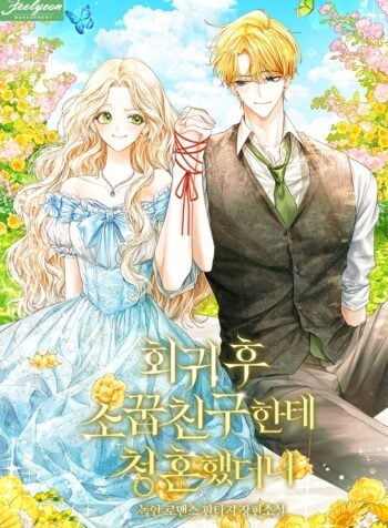 I Proposed to My Childhood Friend After Regressing