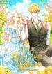 I Proposed to My Childhood Friend After Regressing