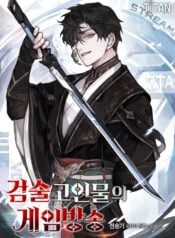 Master Swordsman’s Stream