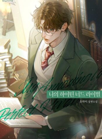 My High School Nerd Rival