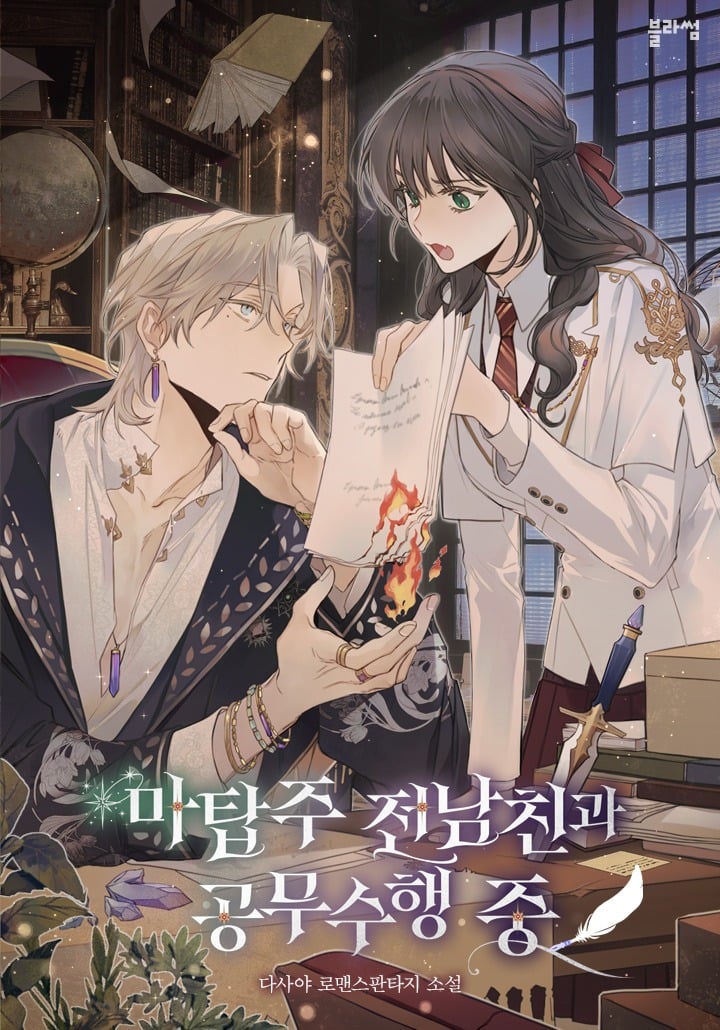 On Official Duty with My Tower Master Ex-Boyfriend