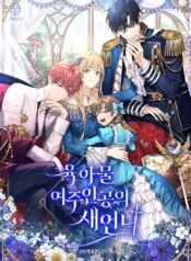 Sister-in-law of the Heroine in a Childcare Novel