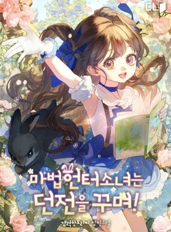 The Magical Hunter Girl Decorates the Dungeon!