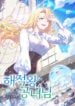 The Pirate King’s Daughter