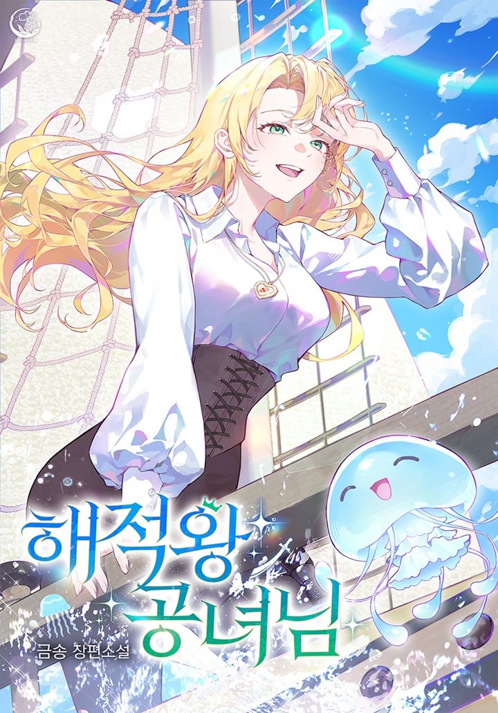 The Pirate King’s Daughter