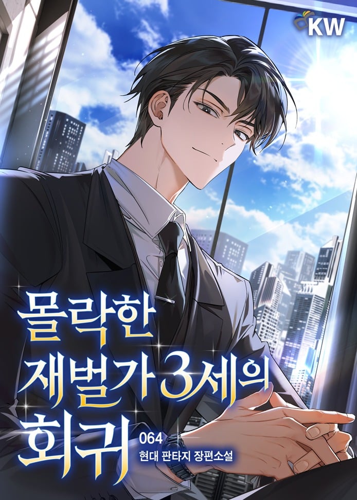 The Return of the Ruined Chaebol’s Third-Generation Heir