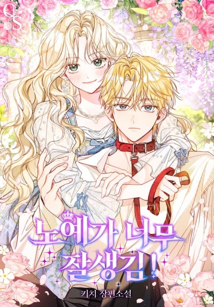 The Slave Is Too Handsome