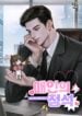 The Textbook of a Lover