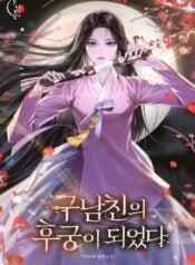I Became My Ex-Boyfriend’s Concubine