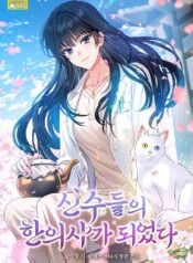 I Became the Oriental Doctor for Divine Beasts