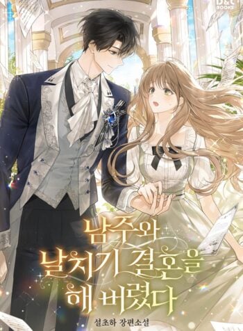 I Ended Up Snatching a Marriage With the Male Lead!