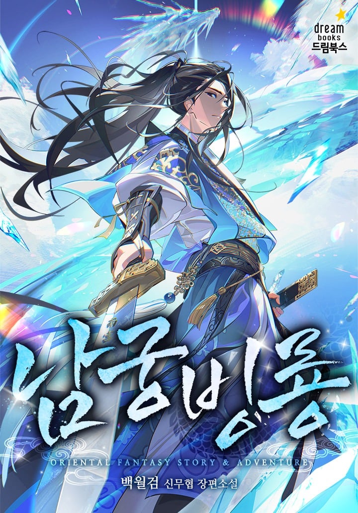 Ice Dragon of Namgung