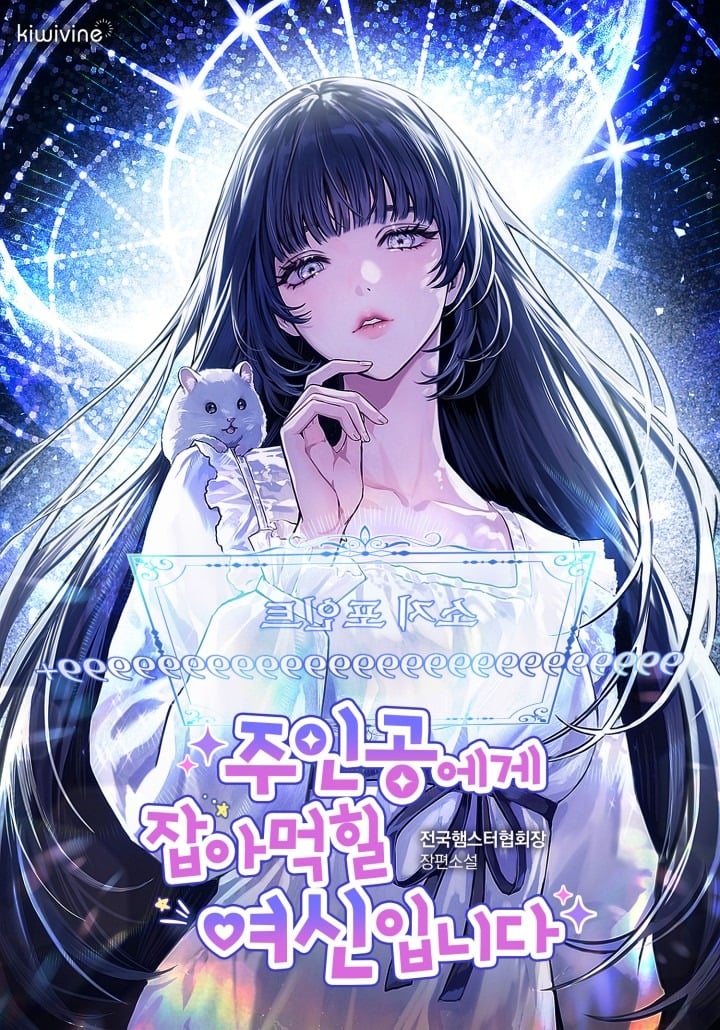 I’m a Goddess to Be Devoured by the Protagonist