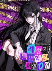 Rank 0 of the Awakener Special School