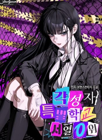 Rank 0 of the Awakener Special School