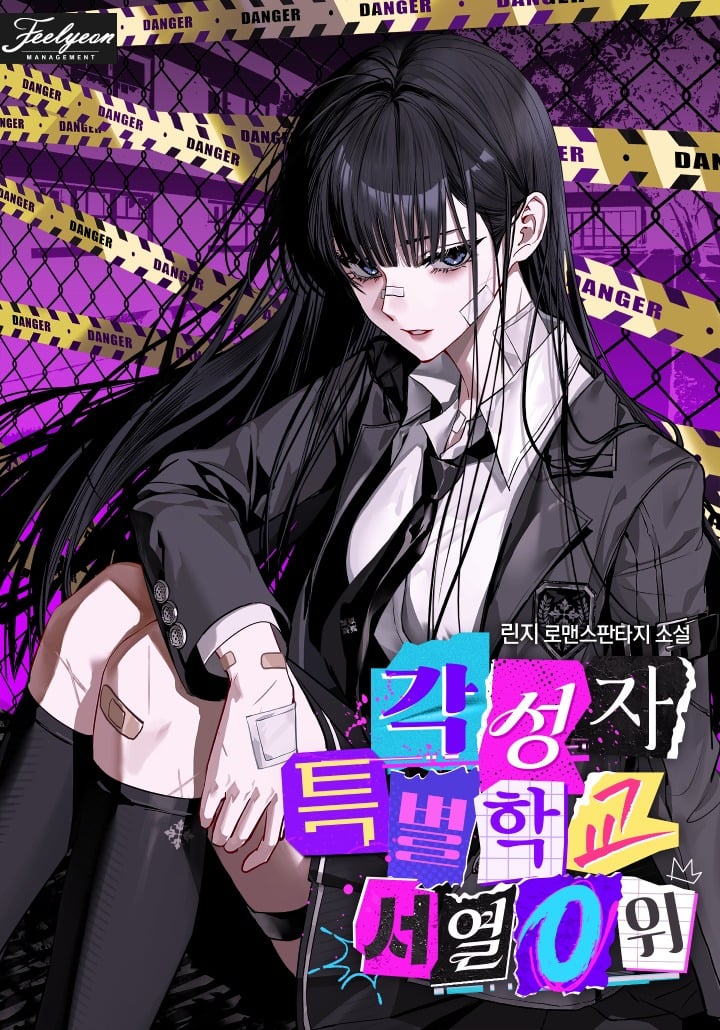 Rank 0 of the Awakener Special School