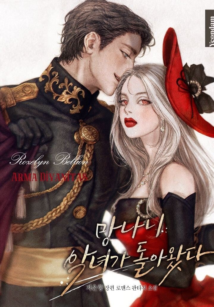 The Baddest Villainess Is Back
