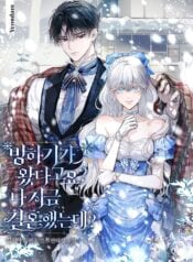 The Ice Age Came And I Just Got Married