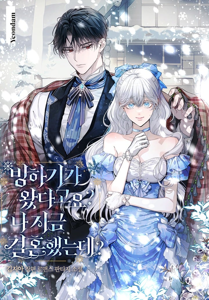 The Ice Age Came And I Just Got Married