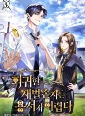 The Regressed Chaebol Grandson Finds It Hard to Forgive
