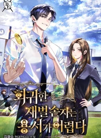 The Regressed Chaebol Grandson Finds It Hard to Forgive