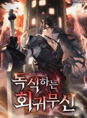 The Regressed Martial God Monopolizes Everything