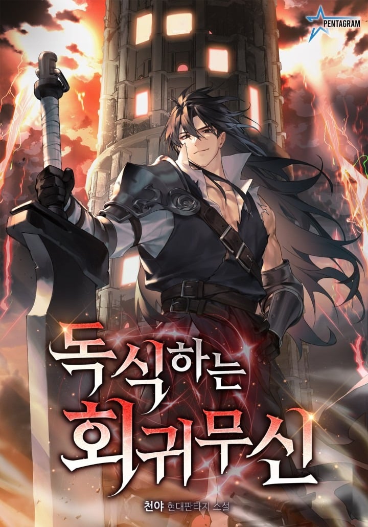 The Regressed Martial God Monopolizes Everything