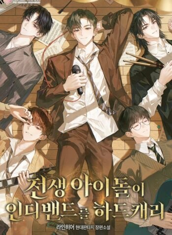 The Reincarnated Idol Hard Carries an Indie Band