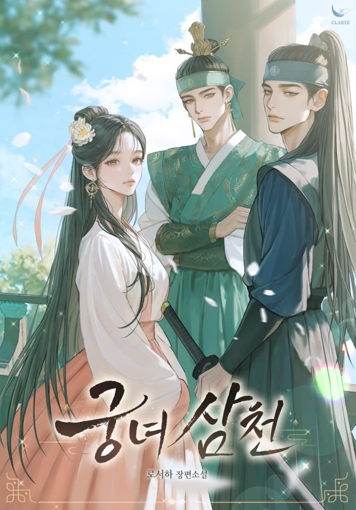 Three Thousand Court Ladies