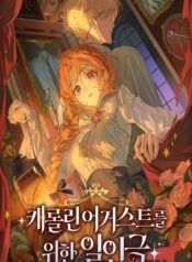 A Monodrama for Carolyn August