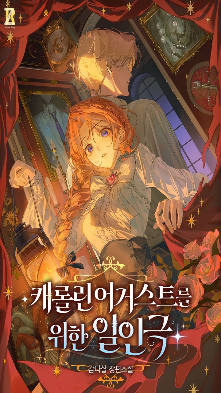 A Monodrama for Carolyn August