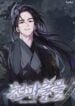 Appearance of the Heavenly Demon
