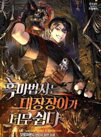 Blacksmithing Is Child’s Play for a Dark Mage