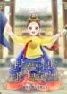 Born As The Daughter of a Lowly Concubine